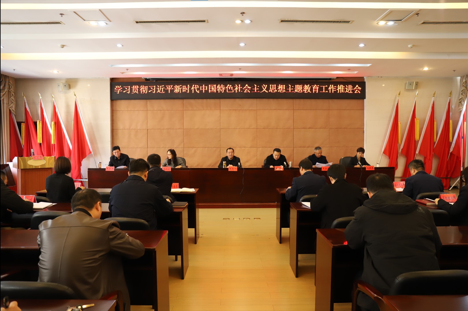 主题教育推进会1.jpg 主题教育推进会1.jpg